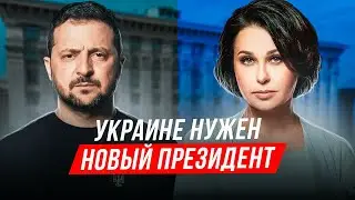 ❌ Зеленский - Мосейчук - Обзор интервью. Выборы в Украине, Крым, коррупция, Баканов, МВФ, США.