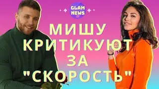 Холостяк 11 Михаил Заливако нарвался на критику, заговорив о скорости в отношениях с Богдан