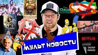 Cartoon News - Horse Julius, anime in St. Petersburg, Paradise and the last Dragon and others