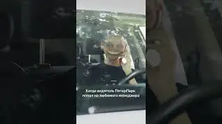 Когда взял трубку любимый менеджер 