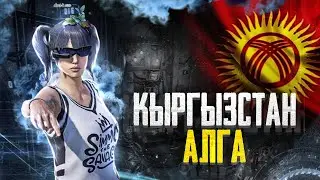 🔴 ТУРНИРДИН 2 КУН ФИНАЛ - ПРИЗ 4000 МИН $       #pubg #pubgmobile