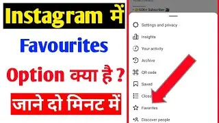 What is favourites in instagram |favourite instagram kya hai |instagram favourites settings