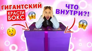 Распаковка ГИГАНТСКОГО Красти Бокса👉 СУПЕР МИЛОТА и ОБНОВКИ