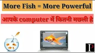 Catch Fish Game to test the Power of Computer