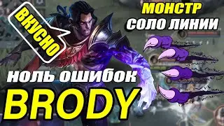 НОВЫЙ БРОУДИ МОНСТР ЛИНИИ ГАЙД | Mobile Legends | STigmaT.