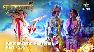 FULL VIDEO | RadhaKrishn Raasleela Part - 536 | Radha Ka Prem  #starbharat