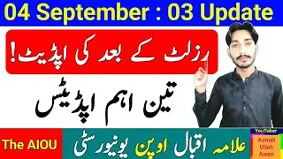 AIOU 03 Update || The AIOU || 04 September 2024