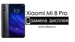 Замена экрана на Xiaomi Mi 8 Pro | разбираем телефон Mi 8 Pro