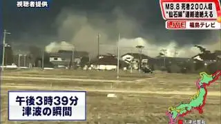 Huge Tsunami wave hitting shoreline Japan 2011