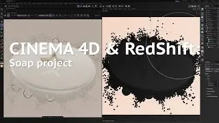 Cinema 4d and Redshift: Soap Scene