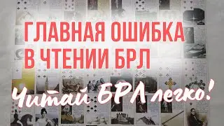 Другие люди в БРЛ: как читать расклад 🟣 Обучение Ленорман