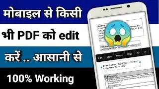 how to edit pdf file in mobile | how to use pdf editor | pdf editor app