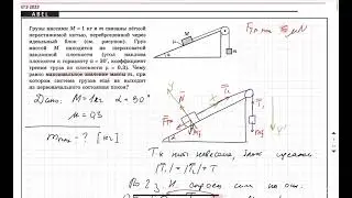 26 задание - Динамика (блоки) Физика ЕГЭ 2024 Абель