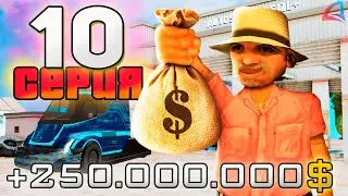 ПУТЬ до 500 МИЛЛИАРДОВ в GTA SAMP #10 Arizona RP