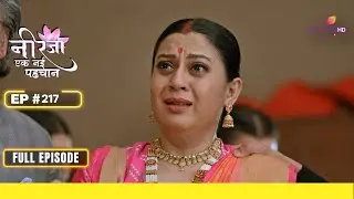 Neerja - Ek Nayi Pehchaan | नीरजा - एक नई पहचान | Episode 217 | 16 February 24