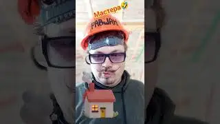 Древние мастера🤣