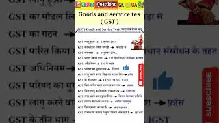 What is G.S.T, G.S.T क्या है, Types of GST | GST Return | वस्तु एवं सेवा कर | Goods and service tex