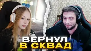 МАКС ВЕРНУЛ ЛЕРУ В КИШКИ! | КИШКИ СКВАД