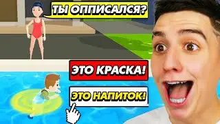 Я СОЛГАЛ 1 000 000 РАЗ ! Я ВРАЛ ВСЮ ЖИЗНЬ! СИМУЛЯТОР ЛЖИ ЧЕЛЛЕНДЖ!