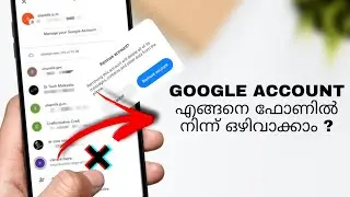 How To Remove Google Account From Your Android Smart Phone | Malayalam