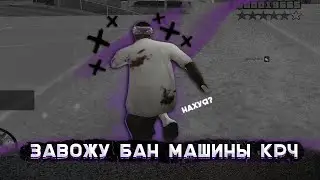 как оно там? баны крч. [ gta in desc / гта в описании ]