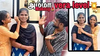 15 years After 🤯 சுடிதார் போட்ட அம்மா ❤️ #dreamcouples #srinisuji  #amma #trending #funny #makeup