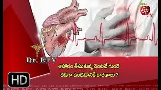 Dr. ETV | Heart Palpitations After Eating | 9th June 2017 | డాక్టర్ ఈటివీ