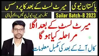 What is the next process of after merit list Pakistan Navy Sailor Batch B-2023