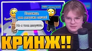 КАША СМОТРИТ: 🤍| РОБЛОКС ИСТОРИЯ «Я дружу с бывшей моего парня??» 