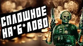 НОВОЕ СОБЫТИЕ ЗОЛОТАЯ ЛИХОРАДКА VS 3000 ВАЛЮТЫ в WARFACE!