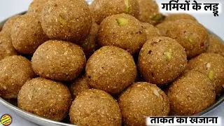 आटे के लड्डू,बस 1 रोज खालो,सरदर्द,कमजोरी,थकान दूर-Aata Laddu Recipe-Aata Laddu Recipe video in hindi