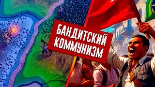 БАНДИТСКИЙ КОММУНИЗМ В HEARTS OF IRON 4|Trial of Allegiance