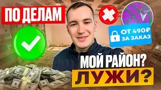 САМЫЙ ОПТИМАЛЬНЫЙ РЕЖИМ ДЛЯ РАБОТЫ В ЯНДЕКС ДОСТАВКЕ