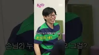 현떤남자 유떤여자 덱떤남자ㅣ8/3(토) 오전 9시 공개