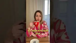 Пишите в комментах, как думаете?☺️