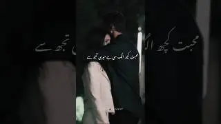 Mohabbat Kuch Aisi Hai Tumse 🖤⚡ ||Urdu poetry || Sad Status #urdupoetry #urdusadpoetry #poetry