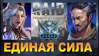 RAID: ЕДИНАЯ СИЛА - КАРАТО ЮМЕКО - ТОП КОНТРОЛЬ (ОБЗОР/ГАЙД) 🔥🔥🔥 ЗБТ / Karato Foxhunter