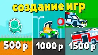 Заказал Игру За 500, 1000 и 1500 Рублей / Создание игр