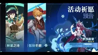 ‘Genshin Impact’ 1 4 Preview Gives Out New Primogem Gift Codes Reveals