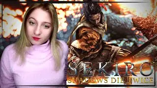 SEKIRO Shadows Die Twice ПРОХОЖДЕНИЕ ○ СТРИМ С ДЕВУШКОЙ ○ SEKIRO Shadows Die Twice НА СТРИМЕ #5