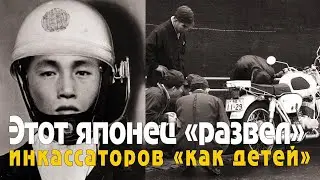Он провернул самое 