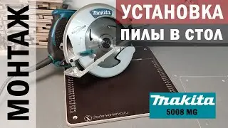 #УСТАНОВКА