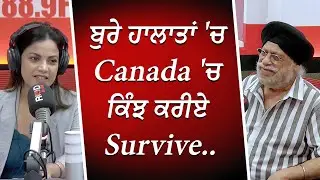 ਬੁਰੇ ਹਾਲਾਤਾਂ ‘ਚ Canada ’ਚ ਕਿੰਝ ਕਰੀਏ Survive | Living in Canada | Financial Crisis | RED FM Canada