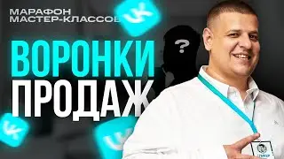 Как увеличить прибыль за счет правильной воронки?