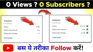 How To Grow YouTube Channel From 0 Subscribers || How To Grow YouTube Channel in 2022