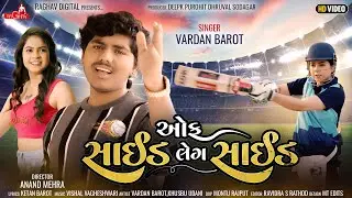 Off Side Leg Side | Vardan Barot | New Gujarati Song 2023 | Raghav Digital