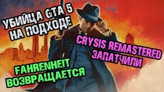 GTA 5 Killer, Crysis Remastered PC Patch, Mafia Definitive Edition Criticism