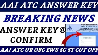 AAI ATC CUT OFF 2023 | aai atc answer key 2023 | aai atc cut off