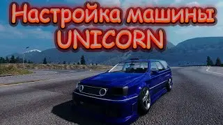 Настройка машины UNICORN | CarX Drift Racing Online