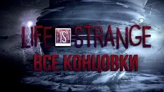 Life Is Strange - ВСЕ КОНЦОВКИ - 5 эпизод [Polarized] - Прохождение / Русификатор / На русском #4